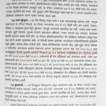 GazetteerLaturJilhaP1_Sample1