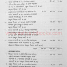 GazetteerLaturJilhaP1_Sample2