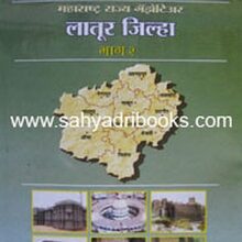 GazetteerLaturJilhaP2_C GazetteerLaturJilhaP2_C