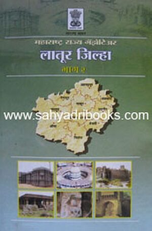 GazetteerLaturJilhaP2_C