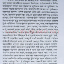 GomantakSanskrutichyaPaulkhuna_Sample