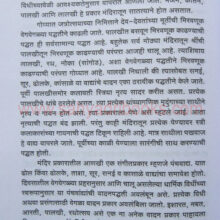 GomantakSanskrutichyaPaulkhuna_Sample2