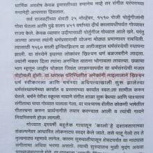 GomantakSanskrutichyaPaulkhuna_Sample3