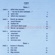 GoshtiroopShivdarshan_I