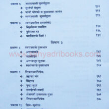 GoshtiroopShivdarshan_I1