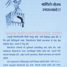 GoshtiroopShivdarshan_Sample
