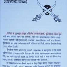 GoshtiroopShivdarshan_Sample2