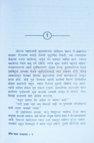 HechiPhalAmhala_sample