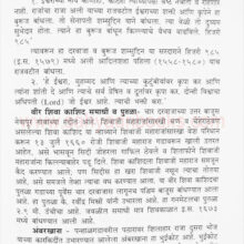 Hindavi-swarajyachi-Durgtirthe-bhag2_sample