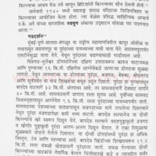 Hindavi-swarajyachi-Durgtirthe-bhag2_sample1