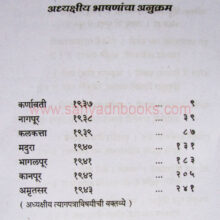 Hindurashtradarshan_I Hindurashtradarshan_I