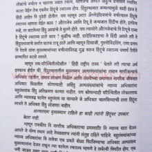 Hindurashtradarshan_Sample Hindurashtradarshan_Sample