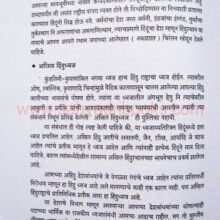 Hindurashtradarshan_Sample2 Hindurashtradarshan_Sample2