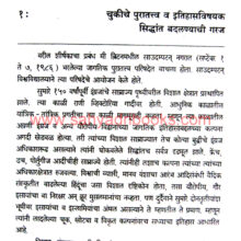 Jagatik-Itihasatil-Khindare_Sample