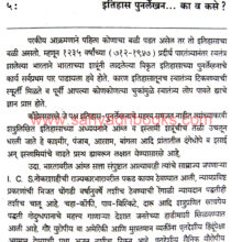 Jagatik-Itihasatil-Khindare_Sample1