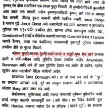 Jagatik-Itihasatil-Khindare_Sample2