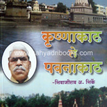 Krushakath-Te-Pawnakath _C