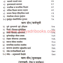 Krushakath-Te-Pawnakath _I