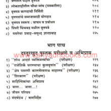 Krushakath-Te-Pawnakath _I1