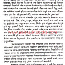 Krushakath-Te-Pawnakath _Sample