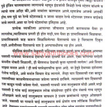 Krushakath-Te-Pawnakath _Sample1