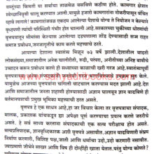 Krushakath-Te-Pawnakath _Sample2