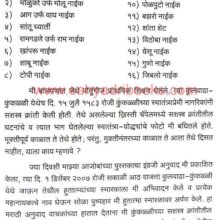 Kunkalicha-Itihas_Sample Kunkalicha-Itihas_Sample