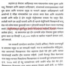 Kunkalicha-Itihas_Sample1 Kunkalicha-Itihas_Sample1