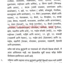 Kunkalicha-Itihas_Sample3 Kunkalicha-Itihas_Sample3
