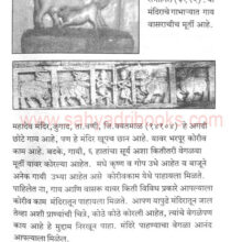 Mandiratil-PraniVishwa_Sample1