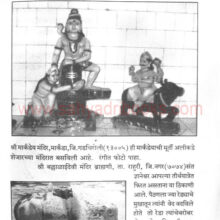 Mandiratil-PraniVishwa_Sample2