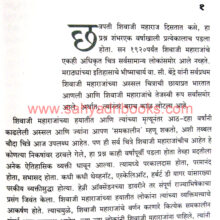 Marhata-Pathah_Sample