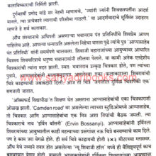 Marhata-Pathah_Sample2