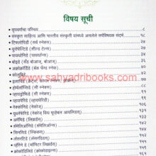 Sahyadritil-Sarpatnare-Prani_I