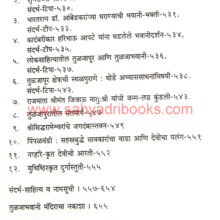 Shri-Tuljabhawani_I2