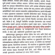 Shri-Tuljabhawani_sample1