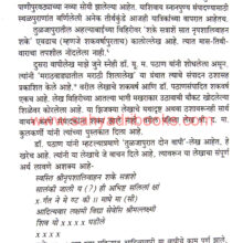 Shri-Tuljabhawani_sample2