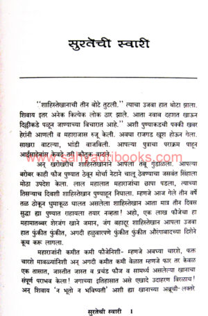 Suratechi-Swari_sample