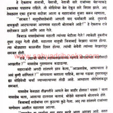 Suratechi-Swari_sample1