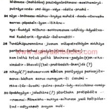 The-Kadambas-of-Goa-Inscriptions_Sample The-Kadambas-of-Goa-Inscriptions_Sample
