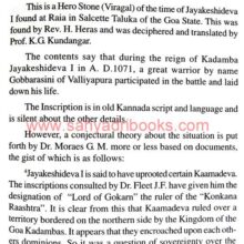 The-Kadambas-of-Goa-Inscriptions_Sample2 The-Kadambas-of-Goa-Inscriptions_Sample2