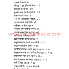 Vichar-Karnyajoge-Kahi_I Vichar-Karnyajoge-Kahi_I