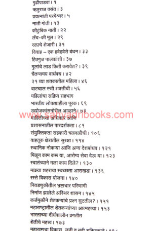 Vichar-Karnyajoge-Kahi_I