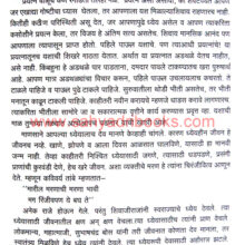 Vichar-Karnyajoge-Kahi_Sample Vichar-Karnyajoge-Kahi_Sample