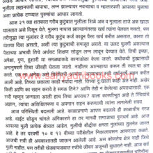 Vichar-Karnyajoge-Kahi_Sample1 Vichar-Karnyajoge-Kahi_Sample1