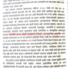 Vichar-Karnyajoge-Kahi_Sample3 Vichar-Karnyajoge-Kahi_Sample3