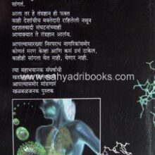 Yudhha-Jivanche_B Yudhha-Jivanche_B