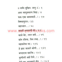 Yudhha-Jivanche_I Yudhha-Jivanche_I