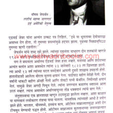 Yudhha-Jivanche_Sample Yudhha-Jivanche_Sample