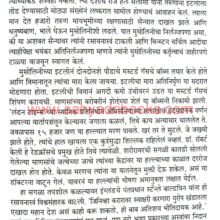 Yudhha-Jivanche_Sample1 Yudhha-Jivanche_Sample1